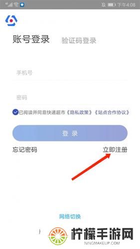 兔喜生活快递驿站