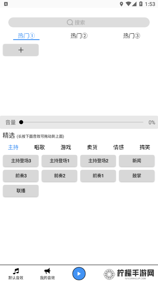 DK音效app下载软件下载