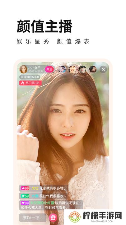 宝贝直播app交友