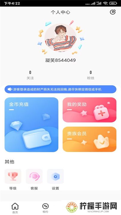 魅力直播app交友