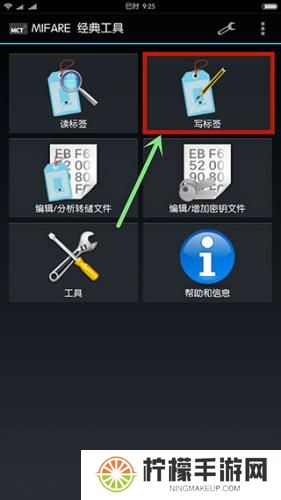 mifare classic tool