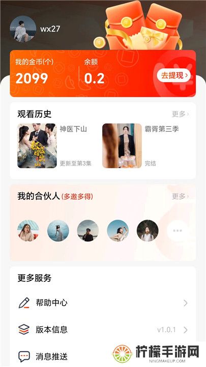 好意思剧场app