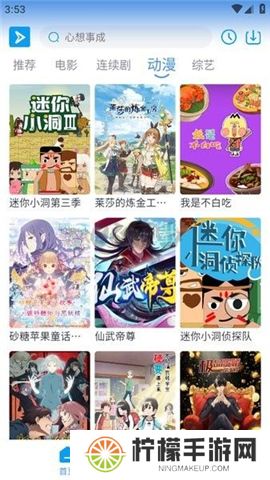 星云视频软件下载