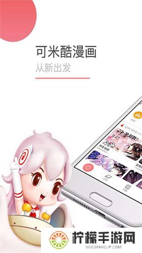 可米酷漫画