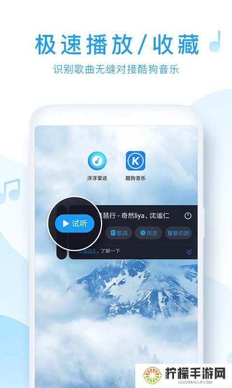 浮浮雷达正版