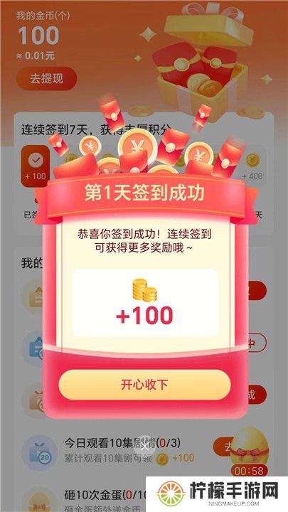 好意思剧场app