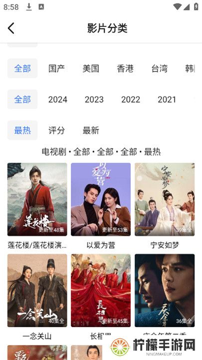 乐影漫截图