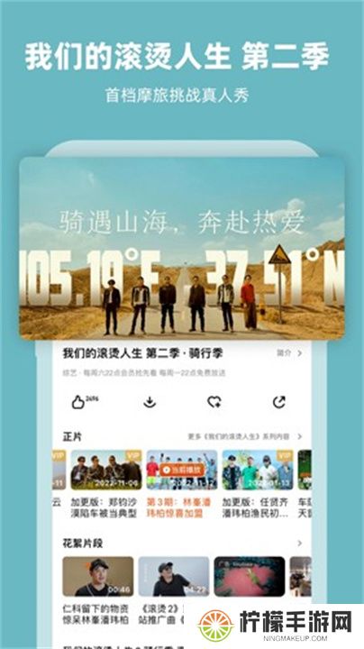 芒果TV中文版