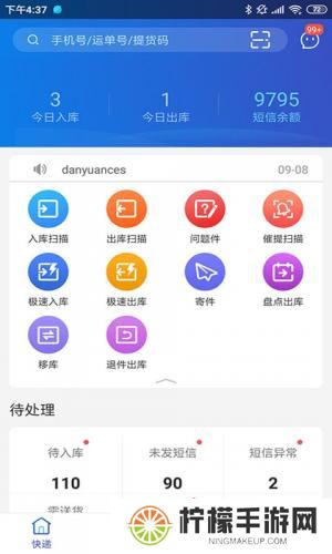 兔喜生活快递驿站