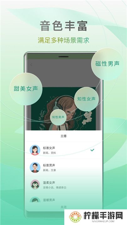 开心听书