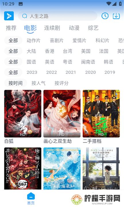 星云视频软件下载