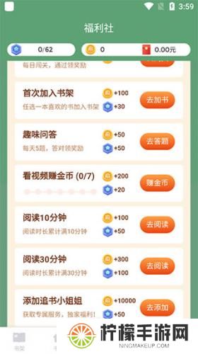 追书神器换源版