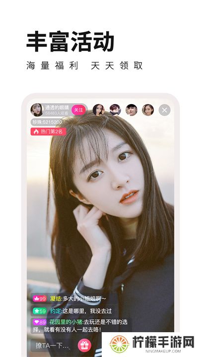 宝贝直播app交友