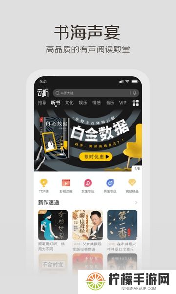 云听下载