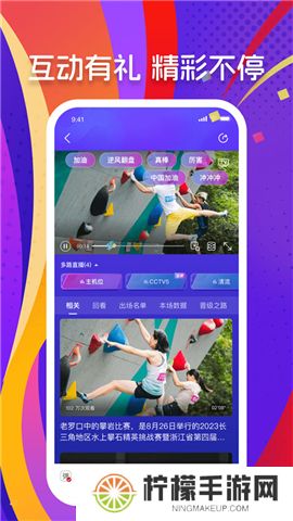 央视体育下载