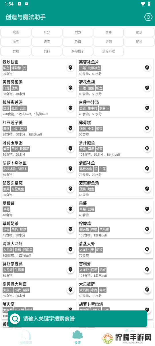 创造与魔法助手