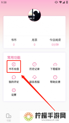 海棠文学城app正版