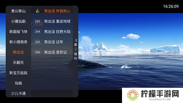 白熊直播