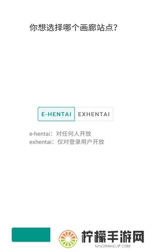 ehviewer白色版本