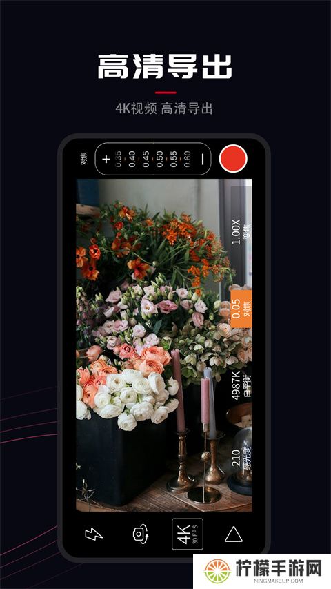 promovie专业摄像机安卓版
