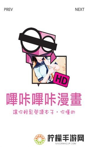 哔咔哔咔