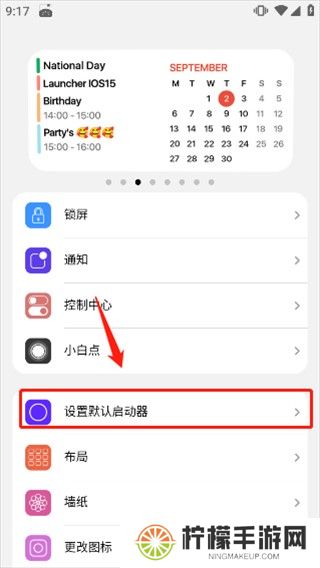 浣熊iOS启动器安卓版