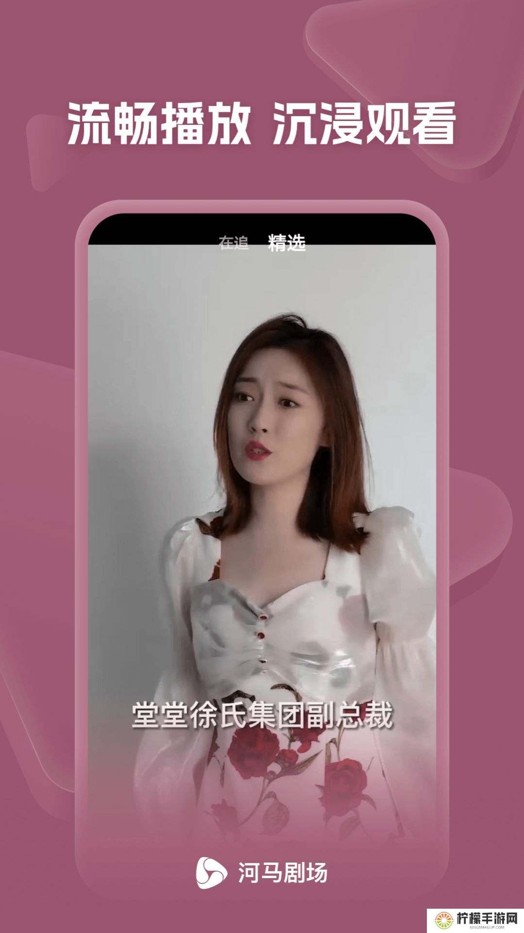 河马剧场看短剧