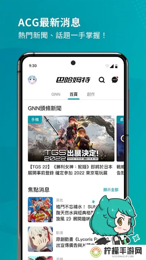 巴哈姆特论坛