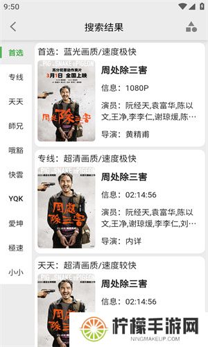飞飞影视官方版