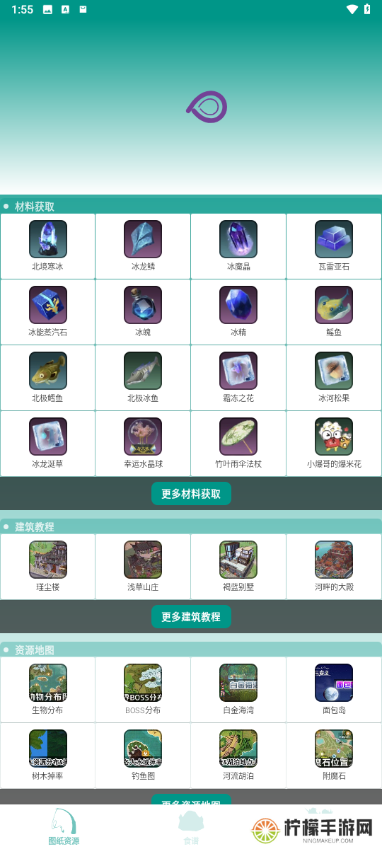 创造与魔法助手