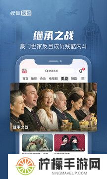 搜狐视频APP手机版