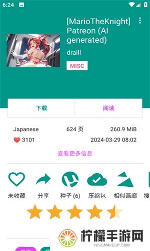 ehviewer白色版本