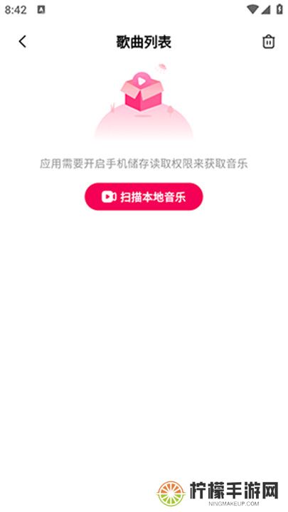 酷嗨音乐app