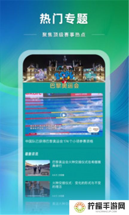 央视体育下载