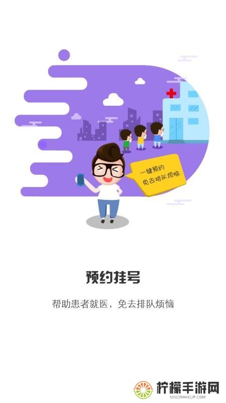 居民健康