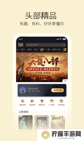 云听下载