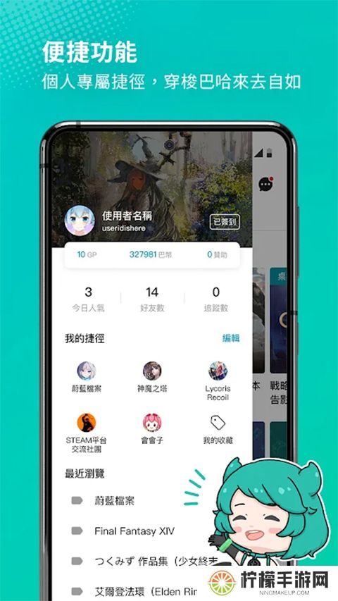 巴哈姆特论坛