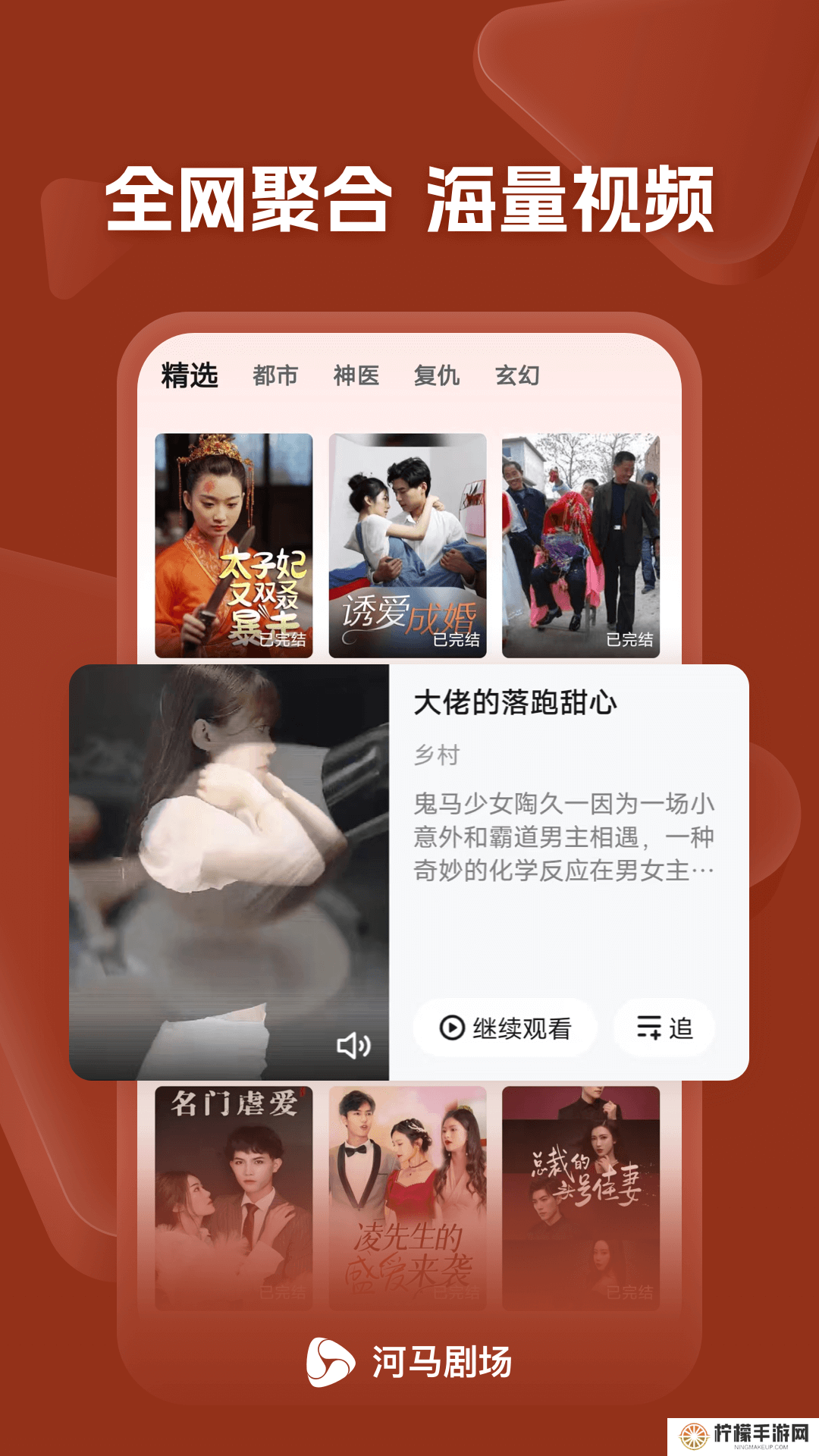 河马剧场看短剧
