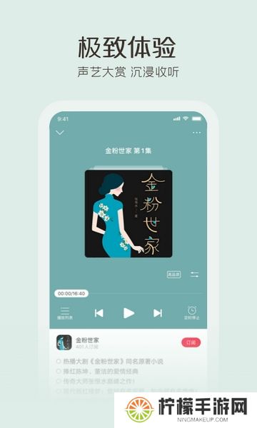 云听下载