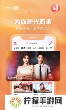 搜狐视频APP手机版