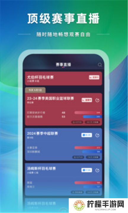 央视体育下载