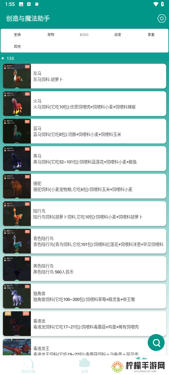 创造与魔法助手