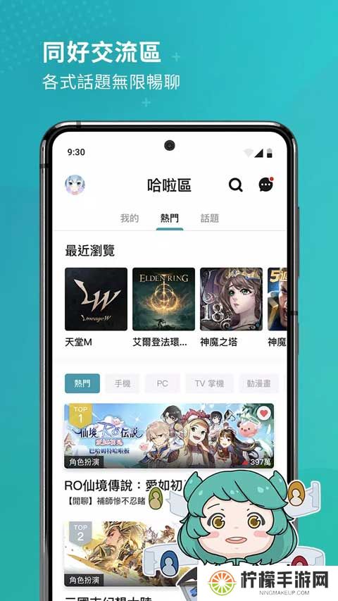 巴哈姆特论坛