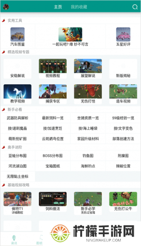创造与魔法助手