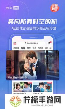 搜狐视频APP手机版