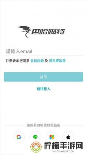 巴哈姆特论坛