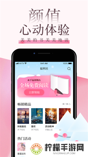 海棠文学城app正版