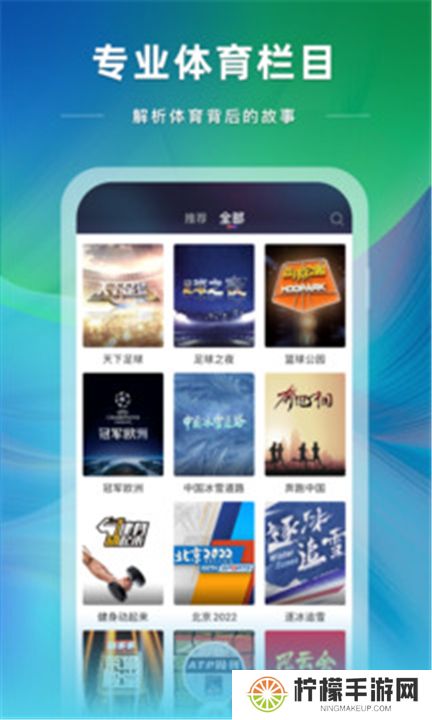 央视体育下载