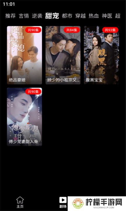 麦芽短剧app