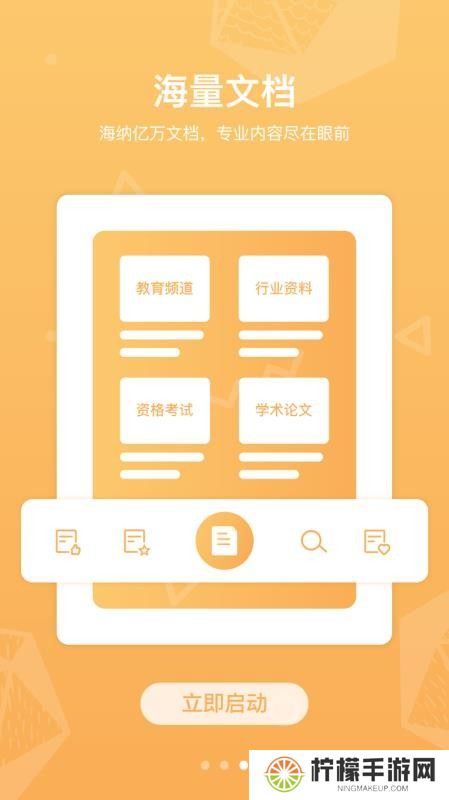道客阅读手机版